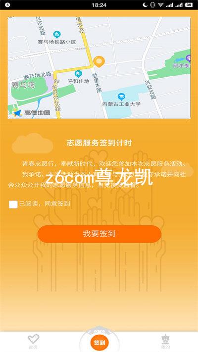 z6com尊龙凯