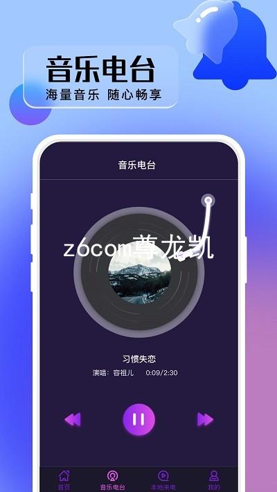 z6com尊龙凯