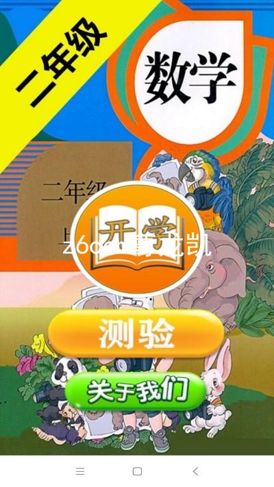 z6com尊龙凯