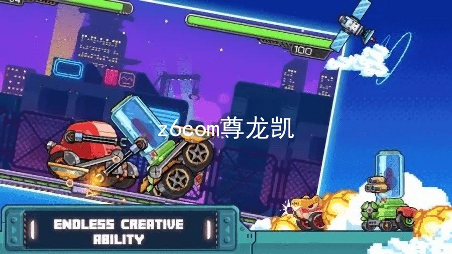 z6com尊龙凯